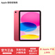 Apple/蘋(píng)果 iPad 11英寸 A16芯片2025款學(xué)生學(xué)習辦公平板電腦二合一 粉色 128GB 官方標配 WLAN版