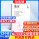 讀書(shū)雜志 2026年1月起訂閱 1年共12期 文學(xué)文摘期刊雜志 文學(xué)讀物青春文學(xué) 人文歷史思想文化評論書(shū)籍雜志鋪雜志訂閱 三聯(lián)出品新知思想文化評論非過(guò)期刊