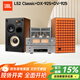 JBLL52 Classic 監聽(tīng)音箱發(fā)燒HIFI高保真原自4310經(jīng)典傳承 L52Classic+DX925+DV925