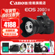 佳能（Canon）200d二代單反相機 200d2代入門(mén)級200D II代vlog迷你數碼高清旅游 200DII黑色18-55 STM鏡頭套機 套餐一【含128G卡 攝影包 電池 vlog套裝】