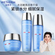 溫碧泉（WETHERM）護膚品套裝水乳男女 補水滋潤長(cháng)效保濕組合套裝 化妝品 生日禮物 【3件套】水+乳+霜