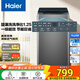 海爾（Haier）波輪洗衣機全自動(dòng)家用大容量洗脫一體波輪洗衣機節能省電健康家用 懶人洗衣機補貼至高補貼20% XQB80-BZ20D0 波輪