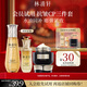 林清軒山茶花5.0精華油微珠精華水黑金面霜套裝生日禮物送女友送男友 【會(huì )員派樣】30ml+3ml+6g