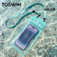拓勝（TOSWIM）手機防水袋可觸屏游泳外賣(mài)密封袋漂流潛水掛繩掛脖手機套