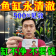 魚(yú)缸凈水片換水神器水質(zhì)凈化穩定劑魚(yú)缸清潔神器水質(zhì)清澈去綠黃水 一瓶裝【養魚(yú)必備】魚(yú)缸凈水榜單第一