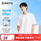 網(wǎng)易嚴選【T學(xué)家】超值抑菌T升級205g重磅棉T恤100%新疆棉 本白色-春夏升級 XL