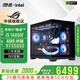 華碩【24期免息】RTX5060Ti/5060顯卡13600KF/14600KF游戲主機臺式機整機超高性?xún)r(jià)比組裝電腦DIY海景房 i5 14490F+華碩RTX5060 配置五