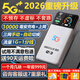 昌實(shí)【下單送1500G】10000毫安5Ghz隨身wifii6全國流量三網(wǎng)通免插卡2026款充電寶無(wú)限無(wú)線(xiàn)移動(dòng)路由器 1萬(wàn)毫安5Ghz【高配16核16天線(xiàn)】續航72小時(shí)