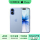 Apple【限購1臺】蘋(píng)果17 iPhone17 全網(wǎng)通 5G 雙卡雙待 apple 青霧藍色 256G 全網(wǎng)通【超長(cháng)質(zhì)?！看蠖Y包