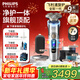 飛利浦（PHILIPS）剃須刀電動(dòng)全新9系Ultra旋護式-0.08mm皮下凈剃刮胡刀剃胡刀送長(cháng)輩官方旗艦店新年禮物 新旋護9系Ultra