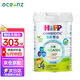 喜寶（Hipp）港版有機嬰幼兒奶粉 HMP母乳益生菌+GOS益生元 4段 800g 1罐