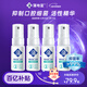 蒲地藍口腔噴霧劑抑菌2號草本精華清新口氣社交接吻神器15ml*4支薄荷味