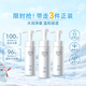 屈臣氏卓沿白金舒潤氨基酸凈柔潔顏泡沫150ml*3支 敏感肌可用
