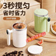 小米白色全自動(dòng)攪拌杯不銹鋼豆漿咖啡杯電動(dòng)磁力旋轉男女便攜充電水杯 綠色顯數款380ml