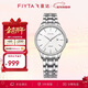 飛亞達（FIYTA）手表女 經(jīng)典系列自動(dòng)機械日歷白盤(pán)鋼帶 優(yōu)雅百搭 節日禮物送女生