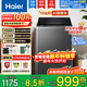海爾【新品補貼】波輪洗衣機全自動(dòng)變頻 小型家用學(xué)生宿舍租房公寓 脫水甩干洗衣機 一級能效 10公|斤新品|直驅變頻|一級能效|7維減震