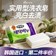 無(wú)瑾花 韓國原裝進(jìn)口 洗衣皂 230g 去漬耐用不傷手 天然油脂肥皂手洗皂