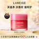 蘭芝唇膜莓果味20g保濕修護去角質(zhì)去死皮緊致抗皺新年禮物