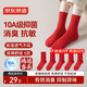 京東京造【10A抑菌襪】新年禮物騏驥紅女鴻運襪本命年秋冬吸汗紅襪子