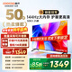 酷開(kāi)（coocaa）創(chuàng  )維電視K3系列 2025款 50英寸144Hz高刷 2+32GB大內存全面屏護眼 智能液晶電視機 50P3F 50英寸 K3 2025款