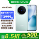 vivo X200s 新品 5G 手機 國補專(zhuān)享 薄荷藍 12G+256G 官方標配 全網(wǎng)通
