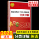 備考2026 南京市中考語(yǔ)文備考小紅書(shū) 南京市各區三年中考模擬卷分類(lèi)詳解語(yǔ)文數學(xué)英語(yǔ)物理化學(xué)歷史初中中考總復習沖刺真題模擬測試卷歷年中考真題試卷小紅書(shū) 【備考2026】英語(yǔ) 新華書(shū)店