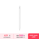 Apple Pencil (USB-C) 適用11、13英寸iPad Pro(M5/M4) 蘋(píng)果電容筆觸控筆 MUWA3CH/A 企業(yè)專(zhuān)享
