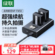 綠聯(lián)3C認證NP-FW50相機電池ZV-E10充電器適用sony索尼a6000 a6400 a7m2 a5100 a6300 a6100 zve10微單