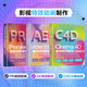 影視特效動(dòng)畫(huà)制作：PR視頻剪輯+AE視覺(jué)特效+C4D三維動(dòng)畫(huà)（套裝共3冊）百萬(wàn)冊暢銷(xiāo)書(shū)作者全新力作 銅版紙印刷品質(zhì)更出眾 影視與短視頻爆款制作教程書(shū)籍 適用2023-2026版本軟件
