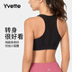 薏凡特（YVETTE）高強度運動(dòng)文胸女前拉鏈瑜伽健身內衣E100666A08