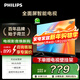 飛利浦（PHILIPS）43英寸全高清智慧屏 老人臥室小屏 網(wǎng)絡(luò )智能投屏 液晶平板電視機 43PFF6309S/T3 新品 43英寸