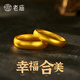 老廟黃金戒指泥鰍背婚戒足金光面開(kāi)口推拉素圈古法對戒禮物送女友老婆 購買(mǎi)對戒聯(lián)系客服升級玫瑰禮盒