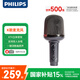 飛利浦（PHILIPS）【國家補貼】麥克風(fēng)話(huà)筒音響一體自帶聲卡無(wú)線(xiàn)藍牙K歌麥克風(fēng)兒童家庭KTV唱歌麥克風(fēng)DLM3016U