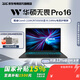 華碩（ASUS）無(wú)畏Pro16 酷睿版 2025 政府補貼15% 高能顯卡RTX5050 AI輕薄筆記本電腦 RA 黑色/Core5-210H/RTX5050 16G 1T