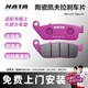 廈泰（XATA）陶瓷剎車(chē)片適用鈴木摩托車(chē)驪馳GW250S/F DL250 GSX250R碟剎皮 前1副【陶瓷凱夫拉】