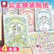 弭黎公主換裝貼紙兒童女孩書(shū)化妝3-6歲玩具手工diy粘貼本創(chuàng  )意少女禮物