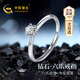 中國黃金（CHINA GOLD）六爪足銀鉆石戒指女士求結婚鉆戒520情人節禮物送女友老婆生日 六爪鑲嵌-鉆石戒指-京速達
