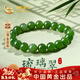 中國黃金琉璃翠玉手鏈女綠玉髓手串時(shí)尚首飾新年情人節禮物送女友老婆 琉璃翠綠玉髓手串