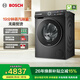 博世（BOSCH）4系摩德納 10KG家用大容量 全自動(dòng)變頻滾筒洗衣機 智能投放 蒸汽除皺 深層凈洗 羊毛洗護 觸控彩屏 【星云灰】WGJ752Y10W
