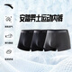 安踏（ANTA）運動(dòng)內褲男三條裝透氣棉質(zhì)舒適涼爽平角褲衩新年紅色四角底褲 【三條裝】黑/黑/灰-1 XXL