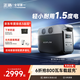 正浩【1.5度電1800W大功率】快充戶(hù)外移動(dòng)電源220V大容量便攜露營(yíng)車(chē)載應急停電備用儲能電池德3 1500