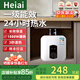 Heiai【免費上門(mén)安裝】小廚寶即熱儲水式10升電熱水器一級能效廚房熱水寶家用衛生間臺下型廚寶速熱 10L 1500W 【雙防電墻 】機械款上出水 自行安裝