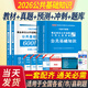 事業(yè)單位考試用書(shū)2026考試專(zhuān)用abcde公共基礎知識全套教材試卷題庫考前預測卷書(shū)教材歷年真題庫事業(yè)編資料黑龍江山東云南上海海南貴州遼寧廣西重慶江西天津山西湖北吉林青海寧夏江蘇新疆 公共基礎知識4本（