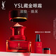 YSL圣羅蘭藏金奢妍眼霜滋潤修護護膚品套裝禮盒生日禮物送女友新年禮物