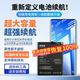 E修派【3C認證丨超強續航丨恢復新機性能丨打破續航邊界】適用于小米紅米全系列電池換手機更換 升級版【適用小米Max2電池】5300mAh