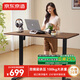 京東京造Jump電動(dòng)升降桌電腦桌書(shū)桌辦公學(xué)習電競桌子胡桃木色1.2M