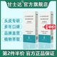 甘士達（GSTAD）頭皮脂溢洗液甘士達毛囊發(fā)用液去屑止癢甘士達抑菌液甘士達正品 二盒裝