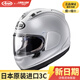 Arai RX-7X摩托車(chē)全盔賽車(chē)XO大碼男女騎行頭盔現貨3C進(jìn)口機車(chē)四季 珍珠白(現貨） L（適合頭圍58-59）