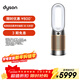 戴森（DYSON）HP12空氣凈化器 兼具暖風(fēng)扇 過(guò)濾病毒 除甲醛除螨除塵除過(guò)敏原 除煙味除異味 寵護認證 白金色