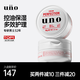 吾諾（UNO）原裝進(jìn)口男士多效控油保濕凝露潤膚補水保濕清爽控油滋潤 UNO紅色面霜90g*2罐